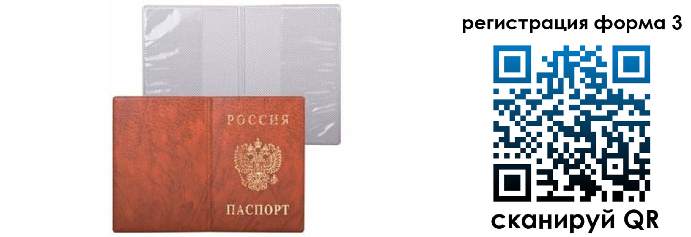 прописка 2025 в Очёре